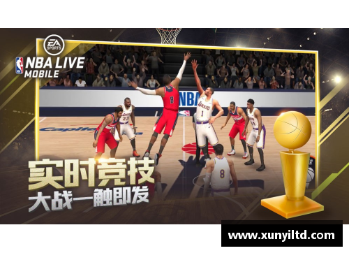 环亚体育官网NBA新赛季：全明星球员的技术进步与战术演变