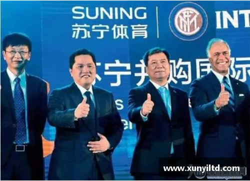 环亚体育官网苏宁集团正积极洽谈将国际米兰出售给AC米兰传闻或将成真 - 副本
